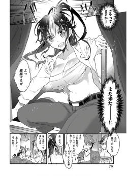 Page 72 of Yankii musume ni natsukarete kotoshi mo juken ni shippai shisou desu  vol.1
