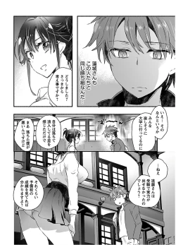 Page 78 of Yankii musume ni natsukarete kotoshi mo juken ni shippai shisou desu  vol.1