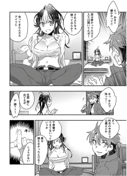 Page 86 of Yankii musume ni natsukarete kotoshi mo juken ni shippai shisou desu  vol.1