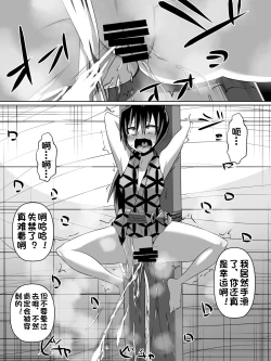 Page 11 of 金妖のアヤハ