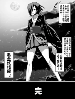 Page 18 of 金妖のアヤハ