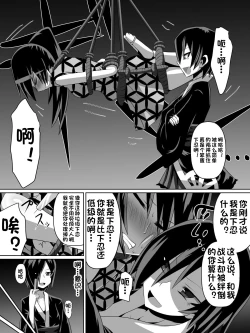 Page 3 of 金妖のアヤハ