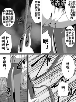 Page 5 of 金妖のアヤハ
