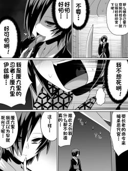 Page 8 of 金妖のアヤハ