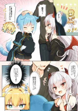 Page 2 of Yurete Hajikete Afurechau Miwaku no Bomber Musume