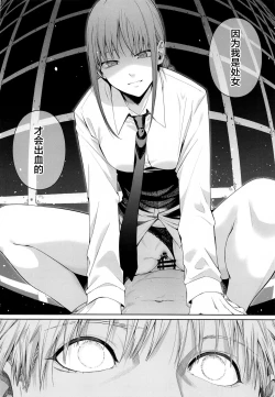 Page 11 of Kusarinoko Katsurei