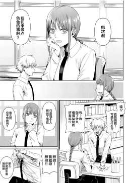 Page 2 of Kusarinoko Katsurei