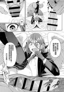 Page 34 of Kusarinoko Katsurei