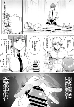 Page 3 of Kusarinoko Katsurei