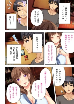 Page 6 of Nee-chan ga AV Debut Shiyagatta! Koko Suunen de Mita AV no Naka demo Dantotsu de Eroku mou Gaman no Genkai!! 1