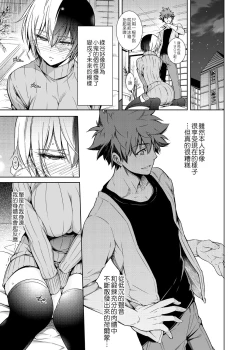Page 19 of Boku no Iinazuke to Osananajimi ga Shuraba Sugiru Ver.5+5.5+COSPLAY丨我的未婚妻與青梅竹馬的慘烈修羅場