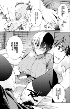Page 21 of Boku no Iinazuke to Osananajimi ga Shuraba Sugiru Ver.5+5.5+COSPLAY丨我的未婚妻與青梅竹馬的慘烈修羅場