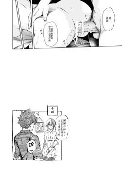 Page 26 of Boku no Iinazuke to Osananajimi ga Shuraba Sugiru Ver.5+5.5+COSPLAY丨我的未婚妻與青梅竹馬的慘烈修羅場