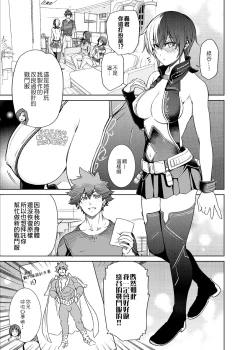 Page 28 of Boku no Iinazuke to Osananajimi ga Shuraba Sugiru Ver.5+5.5+COSPLAY丨我的未婚妻與青梅竹馬的慘烈修羅場