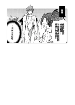 Page 32 of Boku no Iinazuke to Osananajimi ga Shuraba Sugiru Ver.5+5.5+COSPLAY丨我的未婚妻與青梅竹馬的慘烈修羅場