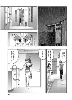 Page 109 of Yankii musume ni natsukarete kotoshi mo juken ni shippai shisou desu vol.2