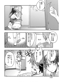 Page 110 of Yankii musume ni natsukarete kotoshi mo juken ni shippai shisou desu vol.2