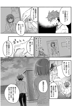 Page 115 of Yankii musume ni natsukarete kotoshi mo juken ni shippai shisou desu vol.2