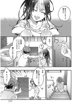 Page 119 of Yankii musume ni natsukarete kotoshi mo juken ni shippai shisou desu vol.2