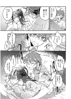 Page 127 of Yankii musume ni natsukarete kotoshi mo juken ni shippai shisou desu vol.2