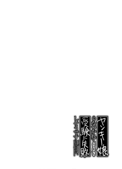 Page 134 of Yankii musume ni natsukarete kotoshi mo juken ni shippai shisou desu vol.2