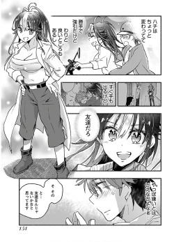 Page 153 of Yankii musume ni natsukarete kotoshi mo juken ni shippai shisou desu vol.2