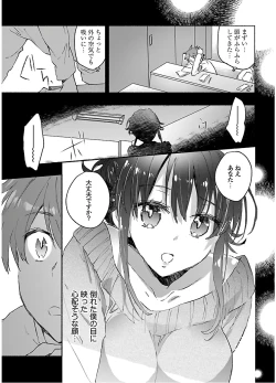 Page 155 of Yankii musume ni natsukarete kotoshi mo juken ni shippai shisou desu vol.2