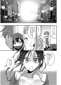 Page 17 of Yankii musume ni natsukarete kotoshi mo juken ni shippai shisou desu vol.2