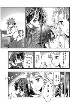 Page 21 of Yankii musume ni natsukarete kotoshi mo juken ni shippai shisou desu vol.2