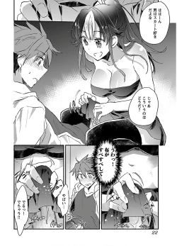 Page 24 of Yankii musume ni natsukarete kotoshi mo juken ni shippai shisou desu vol.2