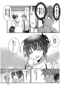 Page 35 of Yankii musume ni natsukarete kotoshi mo juken ni shippai shisou desu vol.2