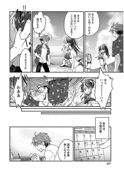 Page 42 of Yankii musume ni natsukarete kotoshi mo juken ni shippai shisou desu vol.2