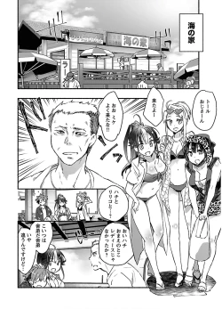 Page 46 of Yankii musume ni natsukarete kotoshi mo juken ni shippai shisou desu vol.2