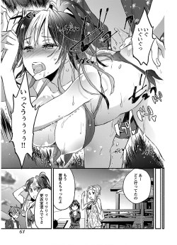 Page 63 of Yankii musume ni natsukarete kotoshi mo juken ni shippai shisou desu vol.2