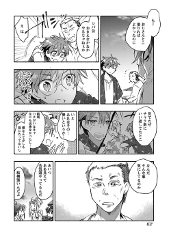 Page 64 of Yankii musume ni natsukarete kotoshi mo juken ni shippai shisou desu vol.2