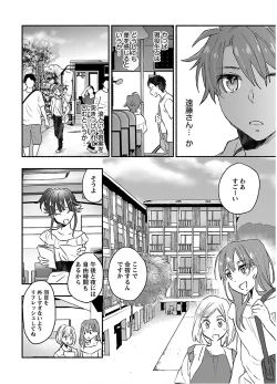 Page 72 of Yankii musume ni natsukarete kotoshi mo juken ni shippai shisou desu vol.2