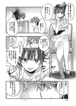 Page 78 of Yankii musume ni natsukarete kotoshi mo juken ni shippai shisou desu vol.2