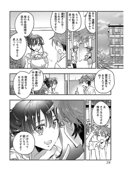 Page 80 of Yankii musume ni natsukarete kotoshi mo juken ni shippai shisou desu vol.2
