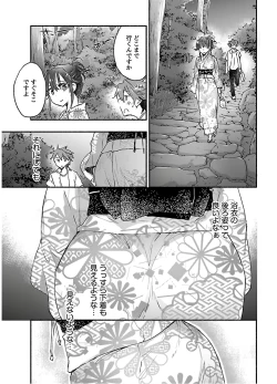 Page 93 of Yankii musume ni natsukarete kotoshi mo juken ni shippai shisou desu vol.2