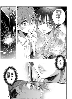 Page 97 of Yankii musume ni natsukarete kotoshi mo juken ni shippai shisou desu vol.2