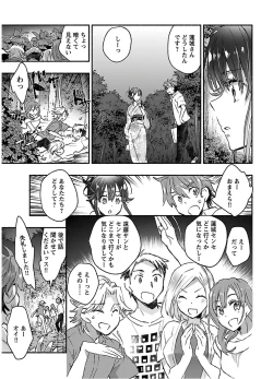 Page 99 of Yankii musume ni natsukarete kotoshi mo juken ni shippai shisou desu vol.2