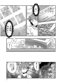 Page 9 of Yankii musume ni natsukarete kotoshi mo juken ni shippai shisou desu vol.2