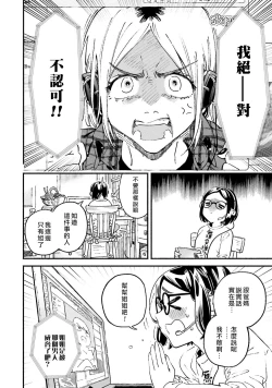 Page 6 of Usotsuki Mille feuille