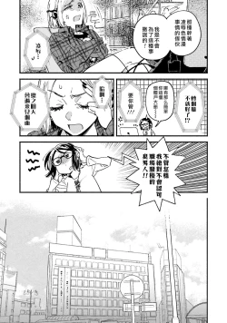 Page 7 of Usotsuki Mille feuille