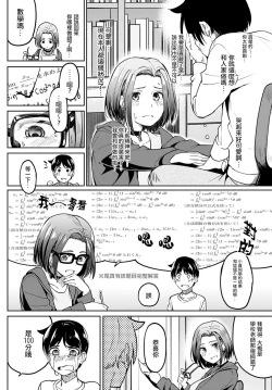 Page 11 of Kuchi Yakusoku | 口头约定