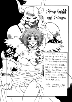 Page 12 of Trance /hack