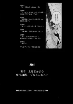 Page 41 of Tropical Night Dreams - Manatsu no Yoru no Yume