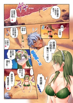 Page 13 of Kuseni Naru Zetchou ~ Nudist Beach de no Teisou wa Jiko Sekinin desu ☆ | 性愛成癮～在裸體海灘內自己的貞操要自己負責☆
