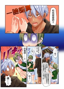 Page 30 of Kuseni Naru Zetchou ~ Nudist Beach de no Teisou wa Jiko Sekinin desu ☆ | 性愛成癮～在裸體海灘內自己的貞操要自己負責☆