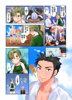 Page 31 of Kuseni Naru Zetchou ~ Nudist Beach de no Teisou wa Jiko Sekinin desu ☆ | 性愛成癮～在裸體海灘內自己的貞操要自己負責☆